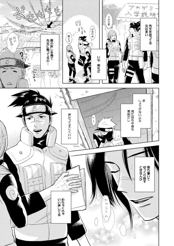 Konoha Kinboshi Doori no Shoukei