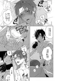 (Mitsu ni Tsukarite Fuji wa Saku 4) [OKT! (Herahera)] Tsuyabon Shuushuu - OKT! Shoku e Shi Sairoku-Shuu - (Touken Ranbu)