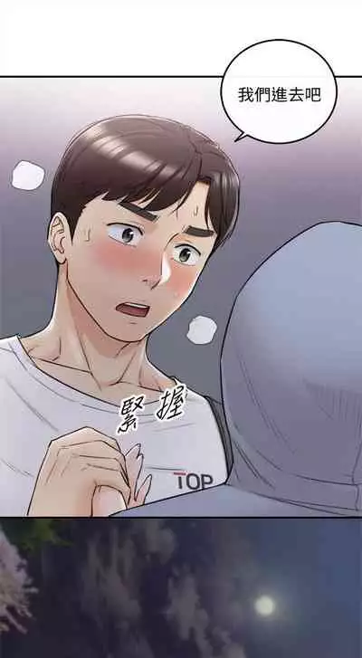 [週五] [富貴鼻 & 雲河尹] 正妹小主管 1-49 官方中文（連載中）