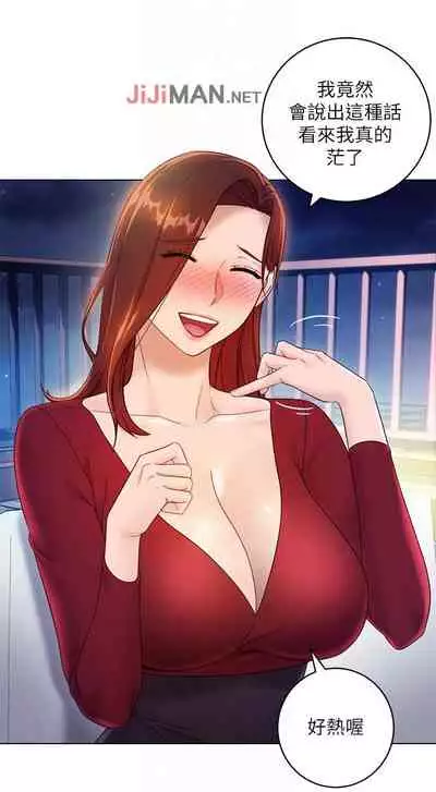 【周二连载】继母的朋友们（作者：Red-A&頸枕） 第1~45话