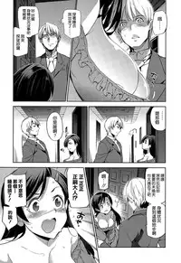 [Inue Shinsuke] Diamond and Zirconia Ch. 2 (COMIC-X-EROS #30) [Chinese] [空気系☆漢化]
