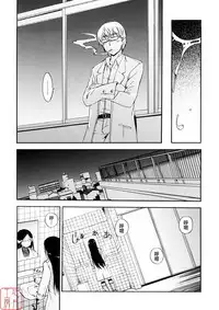 Hatsu Inu 3 - Anfang Hund Drei