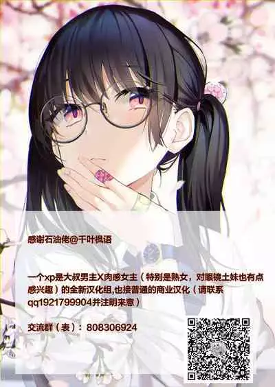 Yakumo Ran VS Kyuusei Inchuu