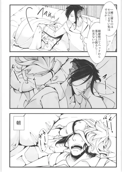 Tanya-chan Matomemashita. 2