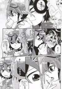 (SUPER24) [Gyunyu-Gekijo, HEATWAVE (Marimo, Gyunyu, Yuuhi)] Sakurasaku (Yu-Gi-Oh! ARC-V)