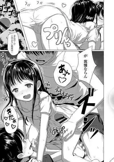 [Rondonko] Loli Hameppi [Digital]