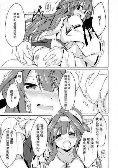 Teitokuu? Hayaku Kocchi Kuru ne