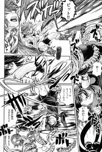 [Anthology] Sora Hira-sen Soraizun - Mata Yararechatta (Kid Icarus)