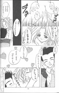 (C51) [Gokuraku Tengoku, HEART-WORK (Nishimata Aoi, Suzuhira Hiro)] Yamato Nadeshiko Shichihenge! (Sakura Taisen)