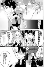 [Bakuchi Jinsei SP (Satsuki Fumi)] It's Showtime! (Boku no Hero Academia) [2018-06-24]