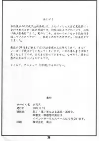 (C72) [ANA (Kichijouji Kitashirou)] Yakumo to Sara no Futafuta Otomarikai (School Rumble)