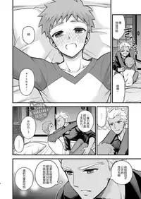 (SPARK11) [TEKETO (Sanada)] Sake wa Nonde mo Nomareru na!! (Fate/stay night) [Chinese] [YaoiCulture汉化组]