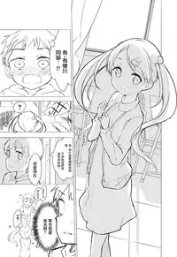 (C93) [Gyuunyuuya-san (Gyuunyuu Nomio, Dekochin Hammer)] Chijojojo 1&2 [Chinese] [紅夜漢化組]