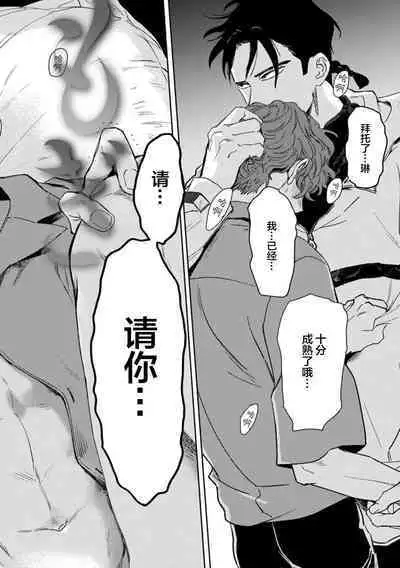 Mogimogi Friends | 采撷密友 Ch. 1-5