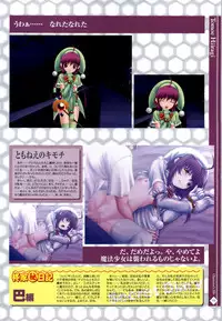 Nee, Chanto Shiyou Yo! 2 Official FanBook