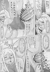 (SC49) [Kyoten Heichou (Iwai Takeshi)] Lao Chu 3 (Koihime Musou)