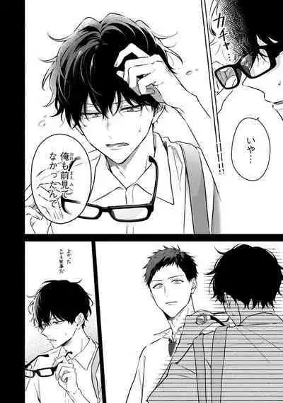 Kirai na Yatsu to Kuttsuku Mahou ni Kakaru Hanashi