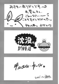 (C61) [UGE-MAN (Ugeppa, Yusaka Mitsuna)] Pal Sweet (A Little Snow Fairy Sugar)