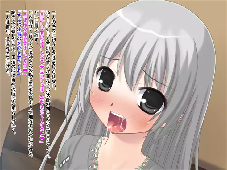 Kimo Otoko no Niku Tsuma ni Natta Nee-san Kara no Video Letter