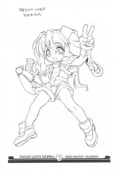 Mamagult Katsudou Houkokusho Hikae 3