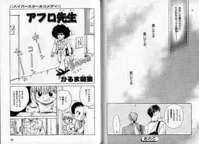 B-BOY Zips 09 先生特集