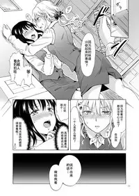 [peachpulsar (Mira)] Shiteru no, Misete [Chinese] [Z个人翻译] [Digital]