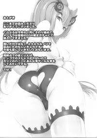 (C90) [Dairiseki (Hakaba)] Metera Ecchi (Granblue Fantasy) [Chinese] [靴下汉化组]