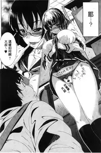 [Fumihiko] Koi yori Saki ni. | 恋愛前先來。 [Chinese]