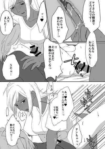 Ten-chan ni Haechatta Hanashi