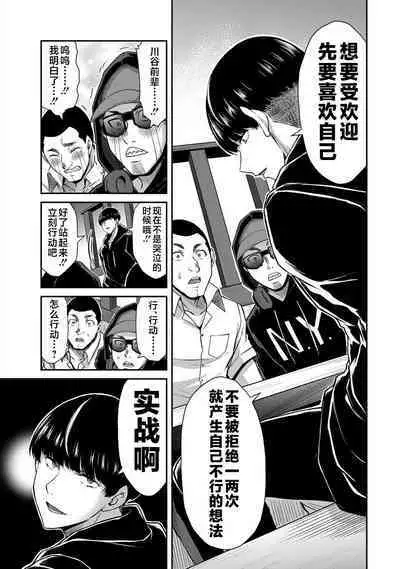 ギルティサークル 第05巻