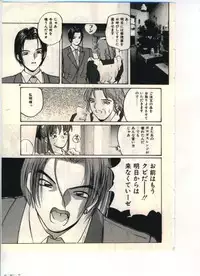 [Katase Shou] Gokuraku Yuugi