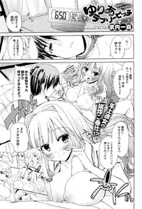 COMIC HOTMiLK 2012-12