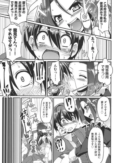 Meido no XXX wa Anata no Tame ni