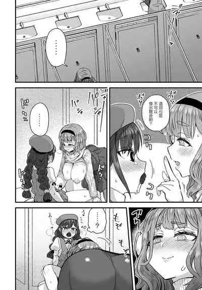 Aiga Areba Nan no Sono