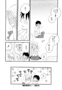 [Inomoto Rikako] SHY GIRL