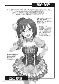 (SC56) [Junpuumanpandou (Hida Tatsuo)] Harapeko Cinderella (THE IDOLM@STER CINDERELLA GIRLS)