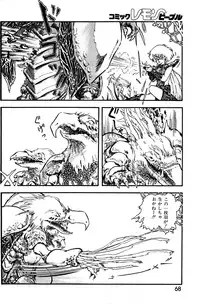 Lemon People 1985-03 Vol. 41