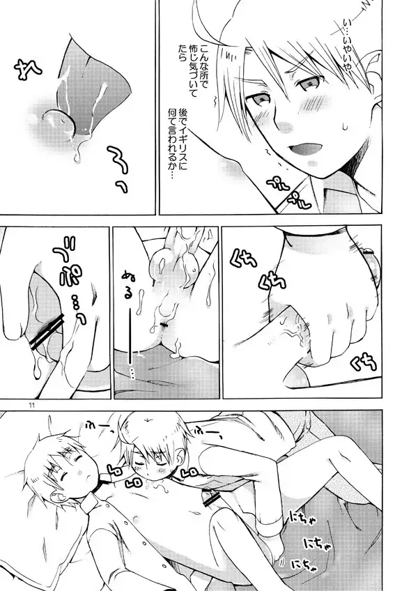 AKUMAN POWERS ヘ○リア2