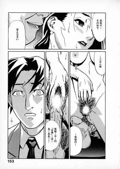 First Album - The minutes of Kasuga Detective Office