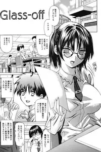 [Saba Satoru] Ichizu na Ikenie | Apsorption Sacrifice