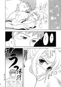 (SC24) [Lunch Box, Chandora (Makunouchi Isami)] Lunch Box 62 - King's Lunch (Fate/Stay Night)