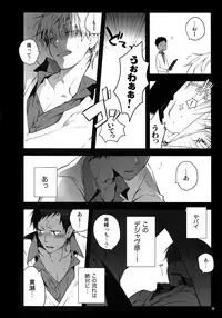 (C86) [QQaid (Nekoyama Kuro)] Jukebox #01 (Kuroko no Basuke)