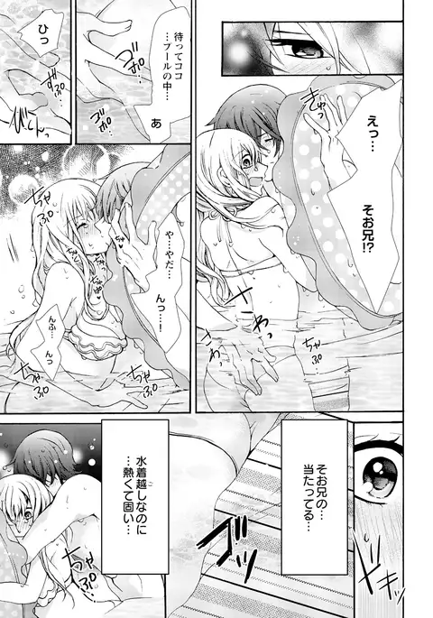 Nyota Ecchi. ~Ore, Onna no Karada de Gikei ni Zuppori Hamattemasu~ 3