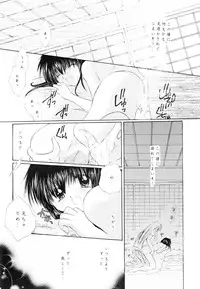 (C62) [Sakurakan (Seriou Sakura)] sweet sweet star sugars (Inuyasha)