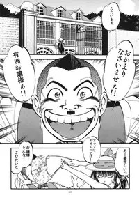 [RPG Company 2 (Yoriu Mushi)] Twilight