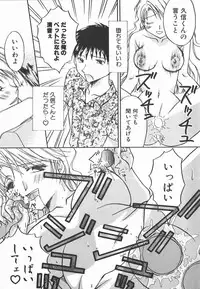 [Yomogi Shigure] AF ANAL FUCK