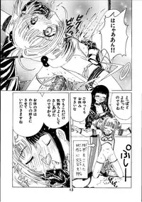 [Kuuronziyou (Kasha)] Kuuronziyou 3 (Cardcaptor Sakura, Angelic Layer)