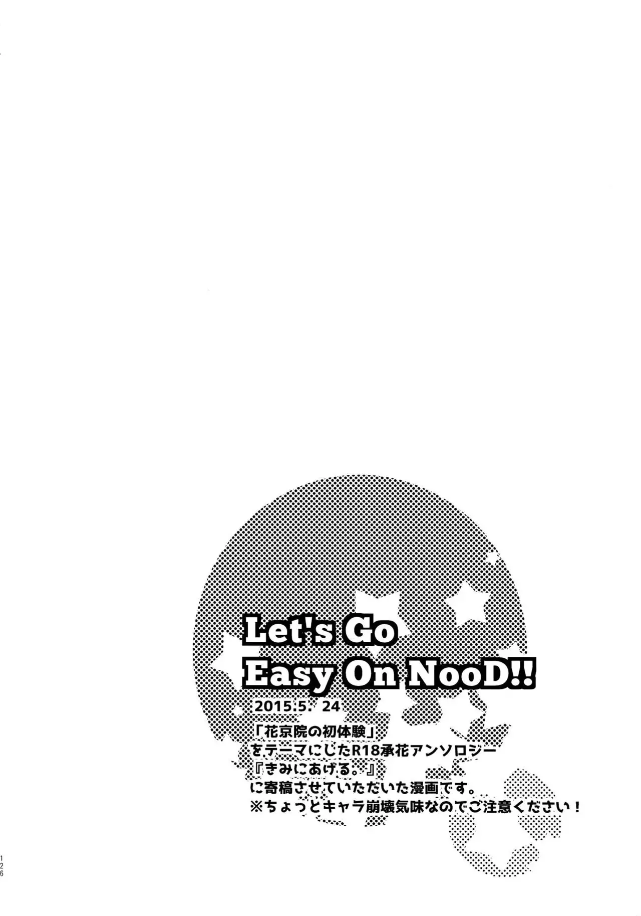 Uketamawa Hana Sairoku Hon