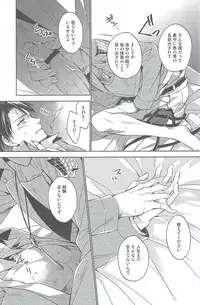 [Hummel] Two of a Kind (Shingeki no Kyojin)