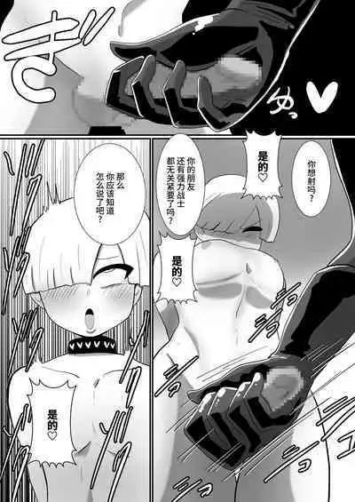 ヒーローに憧れる少年が悪の戦闘員のお姉さんに可愛がられて悪堕ち洗脳